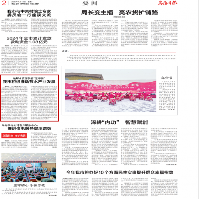 【要聞】?達智能源與烏海環(huán)投簽署戰(zhàn)略合作協議，共筑節(jié)水領域新未來